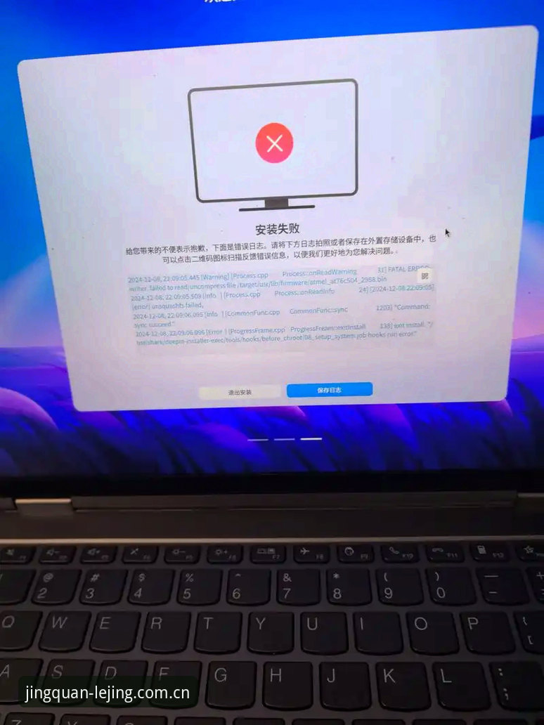 揭秘！乐竞电脑版安装失败的五大元凶，你中招了吗？